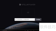 恒星播放器自动搜字幕教程