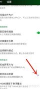 关闭万能播放器自动旋转方法