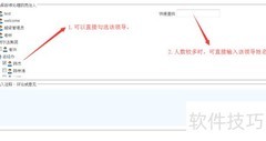 10oa请休假申请单