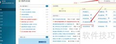 10oa差旅报销单填写指南