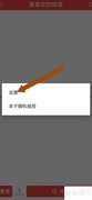 随机抽签开启屏幕缩放方法