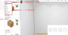 三维家橱柜专家库
