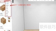 三维家橱柜专家库