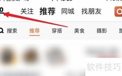 编辑Flow个性签名指南