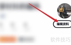 编辑Flow个性签名指南