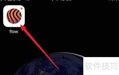 Flow修改登录密码方法