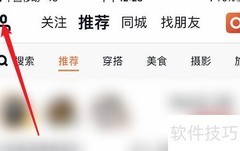 Flow修改登录密码方法