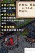 烟雨江湖酒楼老怪任务速通