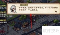 烟雨江湖酒楼老怪任务速通