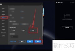 恒星播放器自动设颜色输出