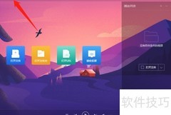 恒星播放器启动自动收列表