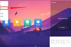 恒星播放器启动自动收列表
