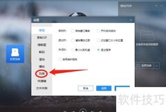 恒星播放器启动自动收列表
