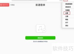 UOS音乐播放器开机自动播放