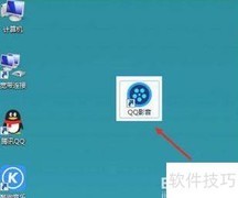QQ影音关闭自动退出方法
