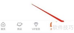 播放器自动跳过片头片尾设置方法