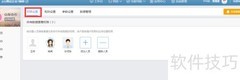有谱OA任务协作设置