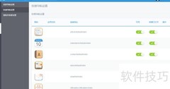 IBOS OA快捷导航设置指南