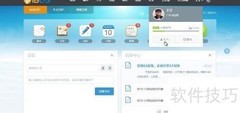 IBOS中如何修改个人资料