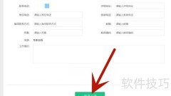 专家库入库指南