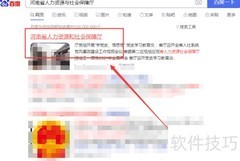 高级职称申请专家库指南