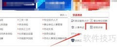 高级职称申请专家库指南