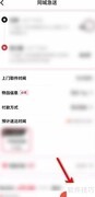 顺丰特快下单指南