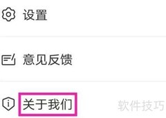 特快清理大师用户协议查找指南