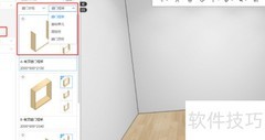 三维家衣柜专家库简介