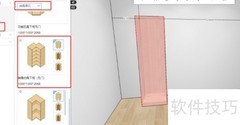 三维家衣柜专家库简介