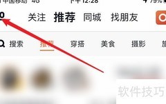 如何切换Flow账号