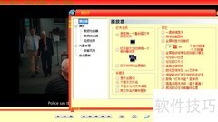 开启变色龙边缘吸附功能