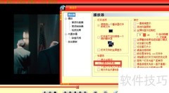变色龙播放器显示文件名设置