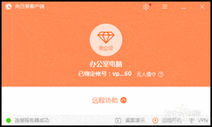 远程办公协同解决方案