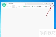 360浏览器F8热键设置方法