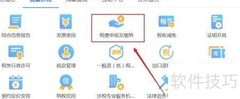 应纳税凭证日期填写指南