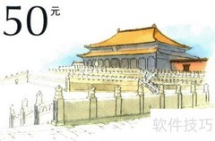 印花税征收标准解读