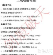 应纳税额计算公式解析