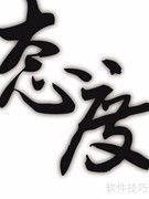 提升汽车售后满意度策略