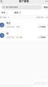 汽车贸易管理软件实用推荐