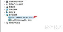 扫描AMD m330硬件改动方法