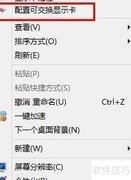 AMD显卡软件添加与调用方法