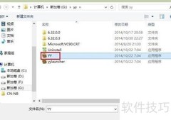 AMD显卡软件添加与调用方法