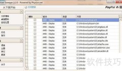 AMD独显驱动安装指南