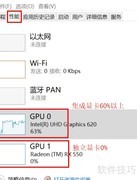 AMD显卡智能切换技术