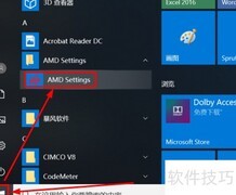 AMD显卡智能切换技术