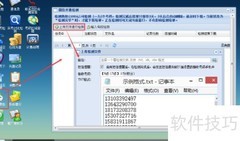 空号检测软件快速识别技巧