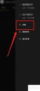 POCO相机画质设置方法