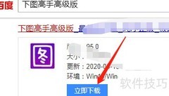 POCO相册批量下载教程