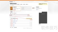 POCO文章插入心选音乐